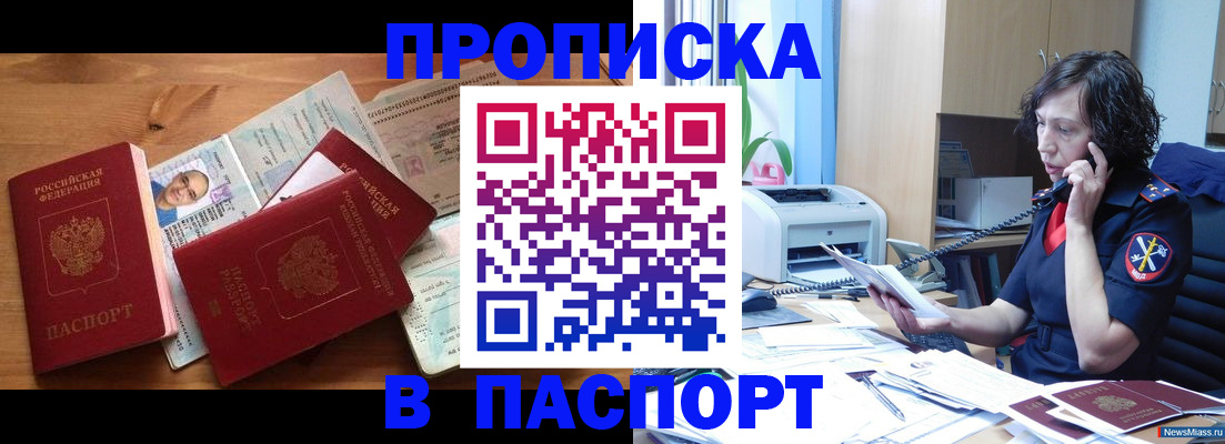 временная регистрация для всех в Лобне