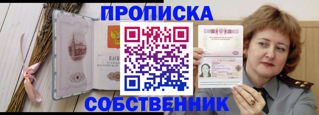 регистрация в Лобне