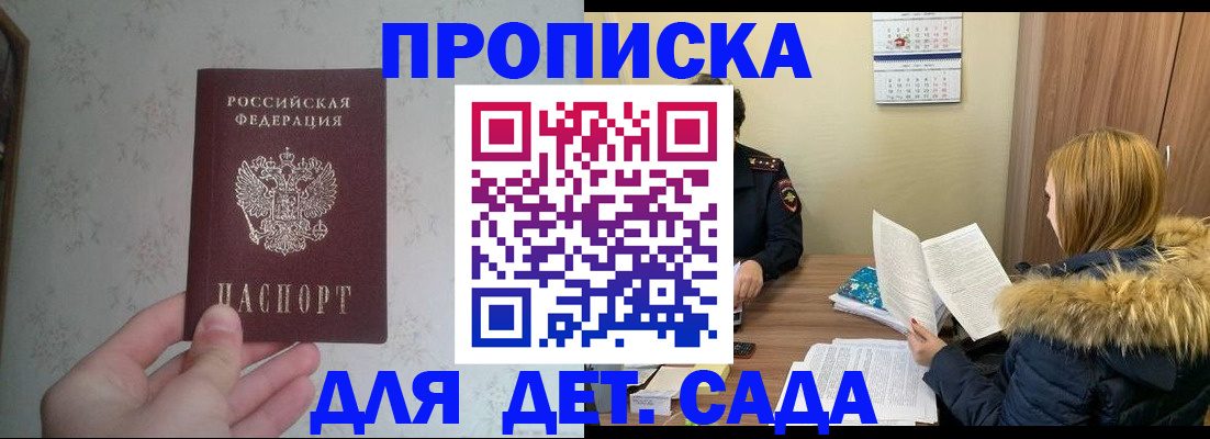 прописка для военкомата в Лобне