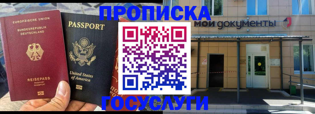 найти адрес прописки в Лобне