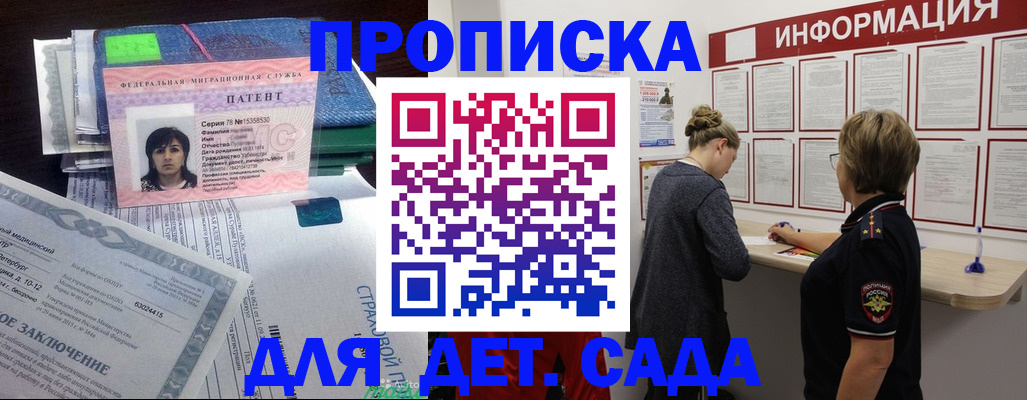 временная регистрация госуслуги в Лобне